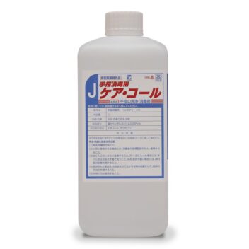 ケア・コール 1L ニイタカ 手指消毒用 アルコール消毒薬 日本製 消毒 除菌 エタノール