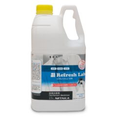 リフレッシュ・ラボ 2.5L ニイタカ 除菌消臭剤 無香料 衣類・布製品・お部屋の除菌 掃除 消臭