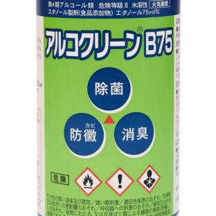 アルコクリーンB75 500ml 食品添加物　食中毒予防 O157対策 アルコール消毒 キッチン消毒